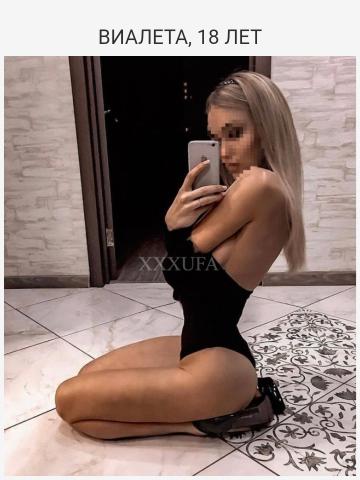 Проститутка Аврора